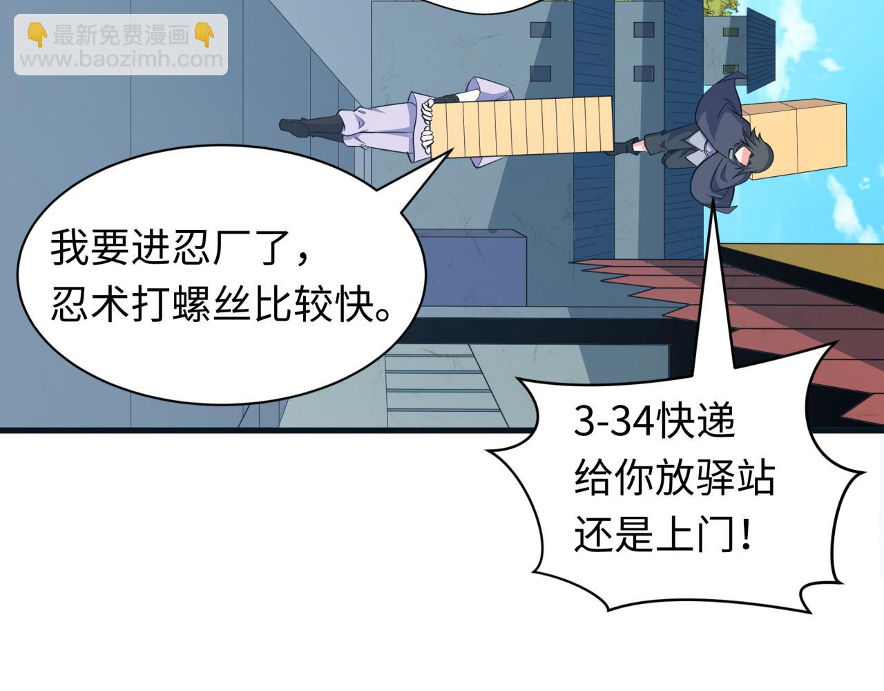 全球詭異時代 - 第457話 扶桑篇-好戲開演！(2/4) - 7