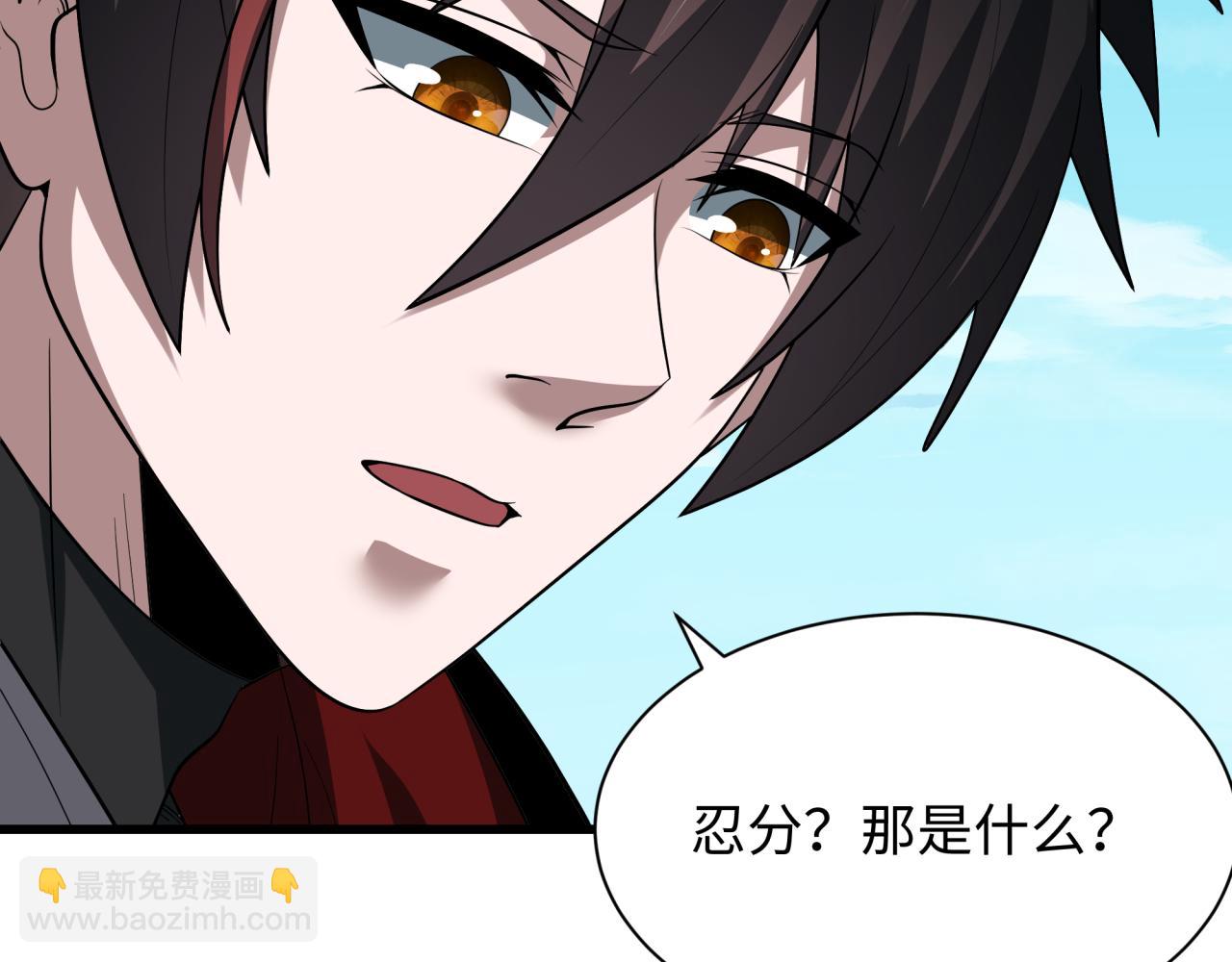 全球詭異時代 - 第457話 扶桑篇-好戲開演！(2/4) - 2