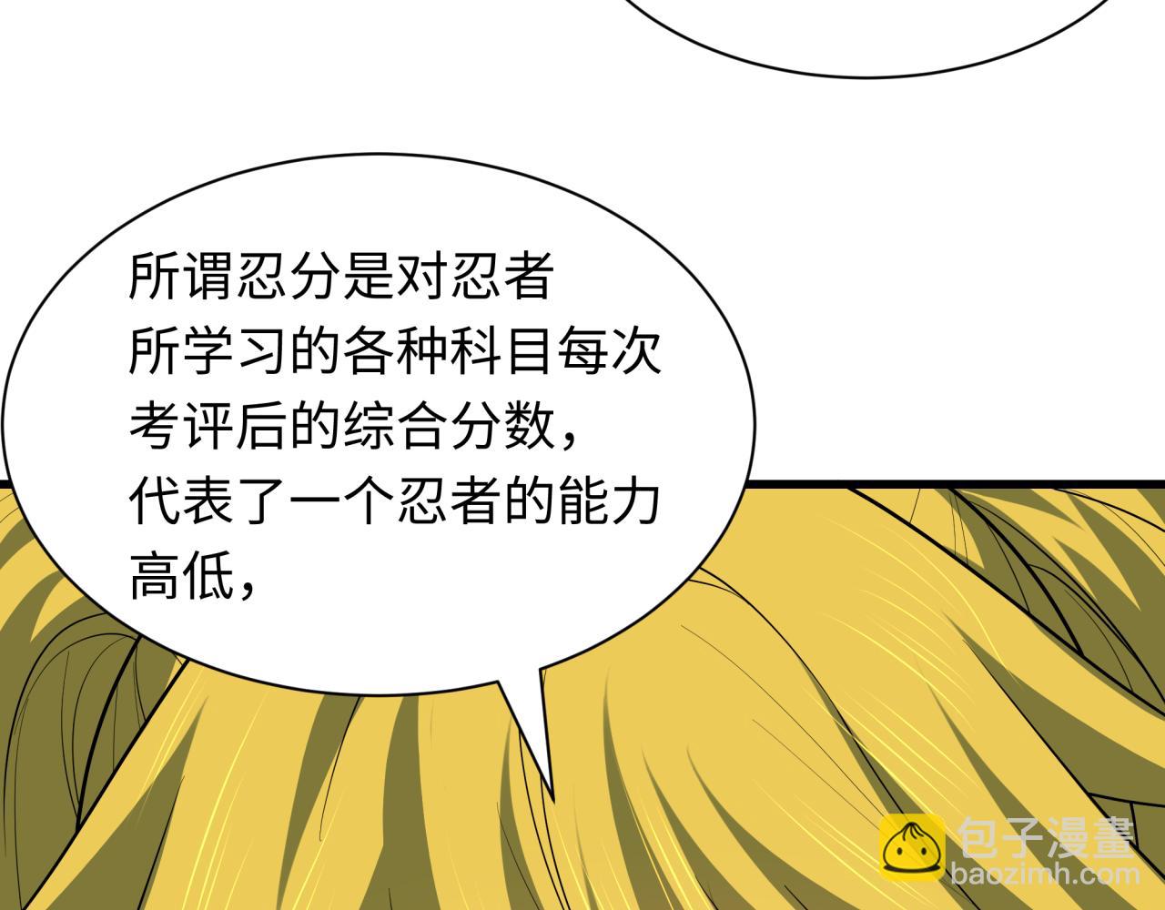 全球詭異時代 - 第457話 扶桑篇-好戲開演！(2/4) - 3