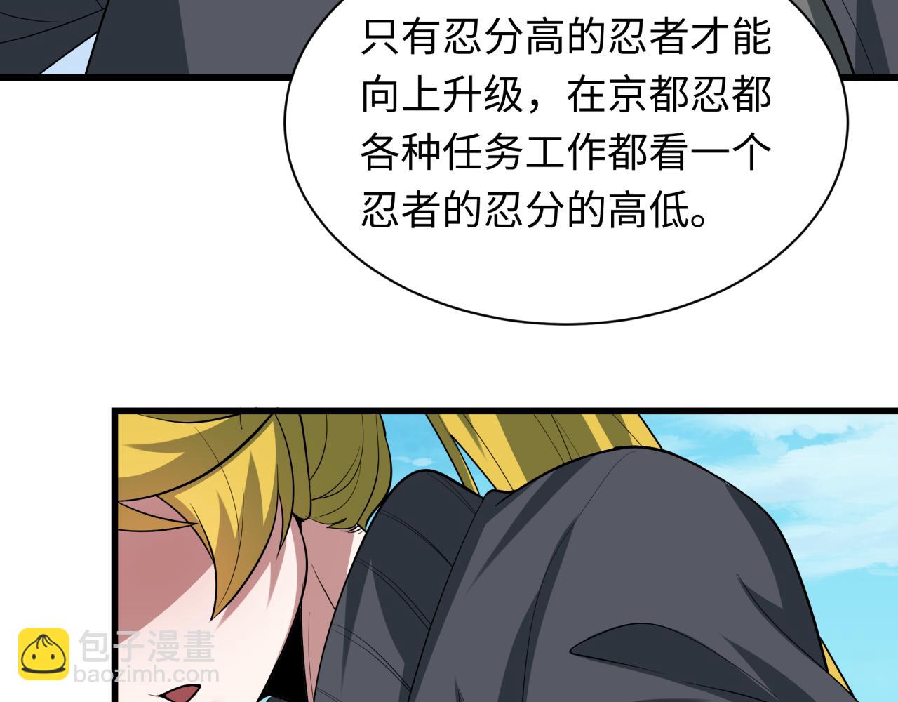 全球詭異時代 - 第457話 扶桑篇-好戲開演！(2/4) - 5