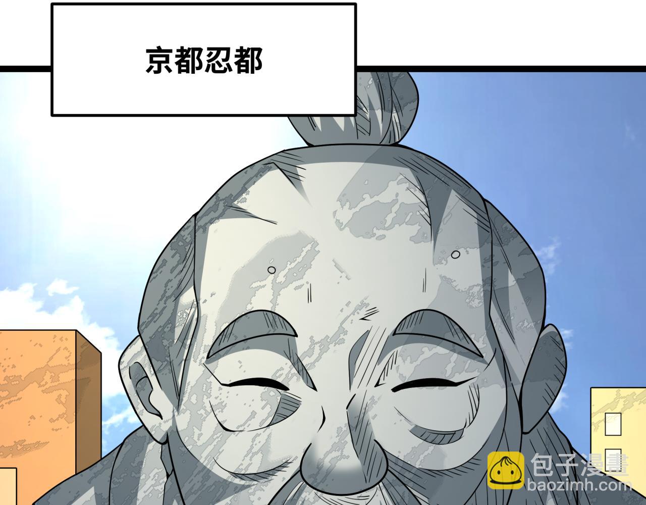 全球詭異時代 - 第459話 扶桑篇-敬愛的忍影大人！(1/4) - 2