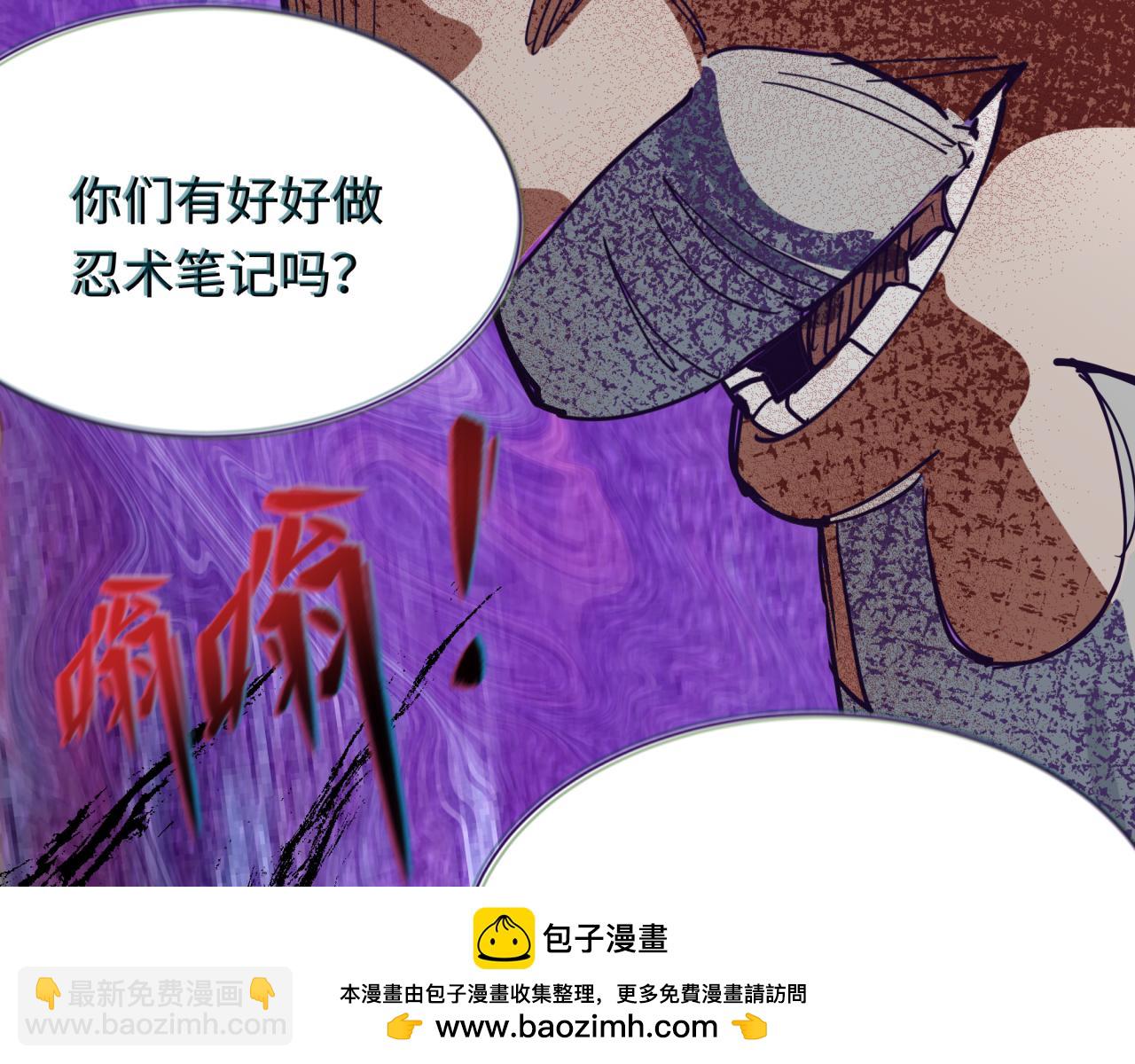 全球詭異時代 - 第459話 扶桑篇-敬愛的忍影大人！(2/4) - 6