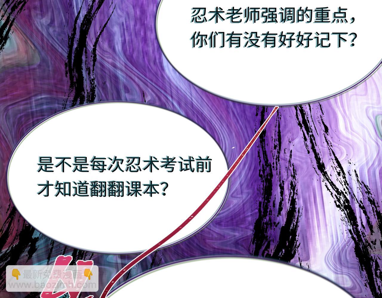 全球詭異時代 - 第459話 扶桑篇-敬愛的忍影大人！(3/4) - 5
