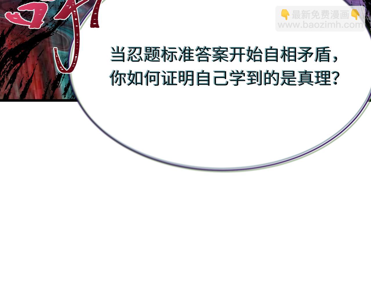 全球詭異時代 - 第459話 扶桑篇-敬愛的忍影大人！(3/4) - 6