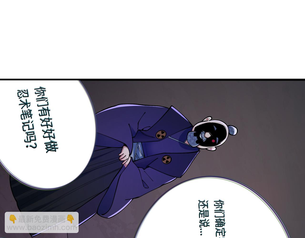 全球詭異時代 - 第459話 扶桑篇-敬愛的忍影大人！(3/4) - 7
