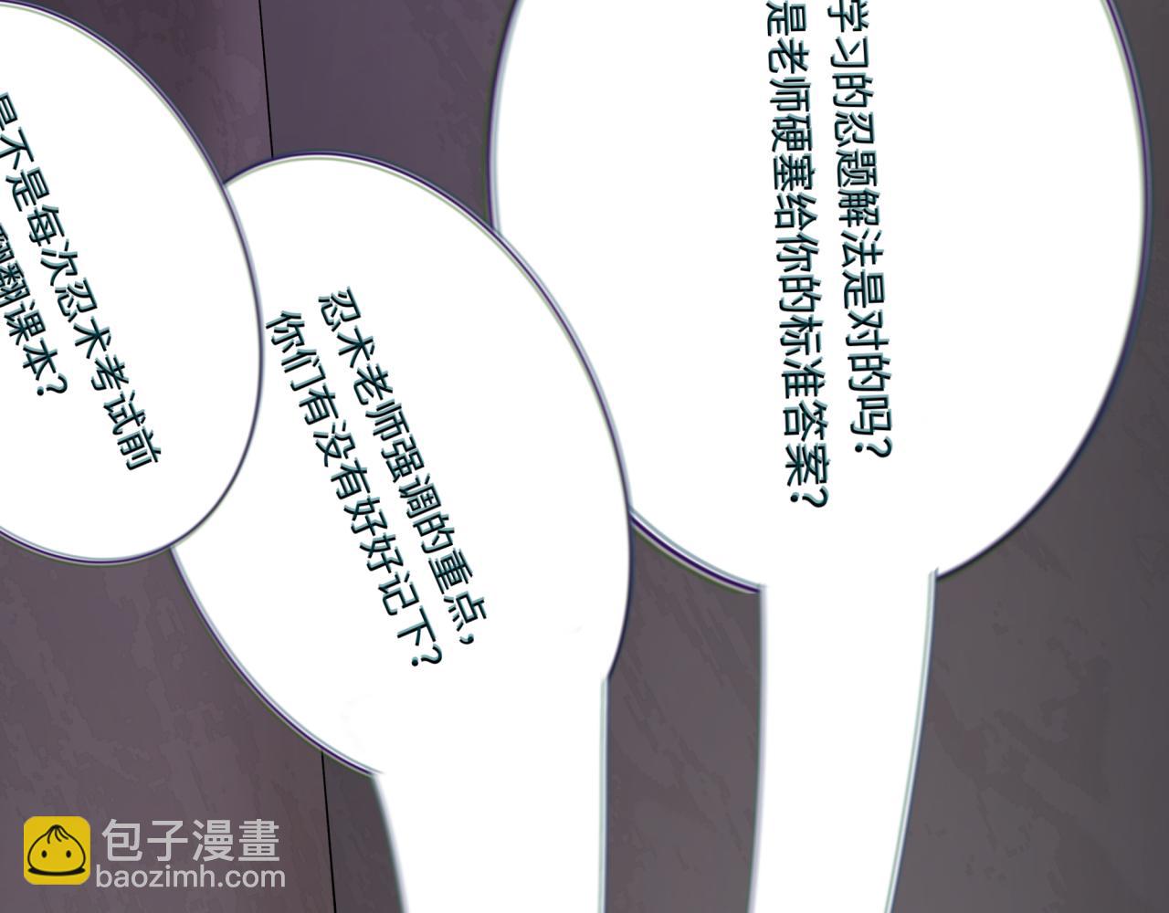 全球詭異時代 - 第459話 扶桑篇-敬愛的忍影大人！(3/4) - 8