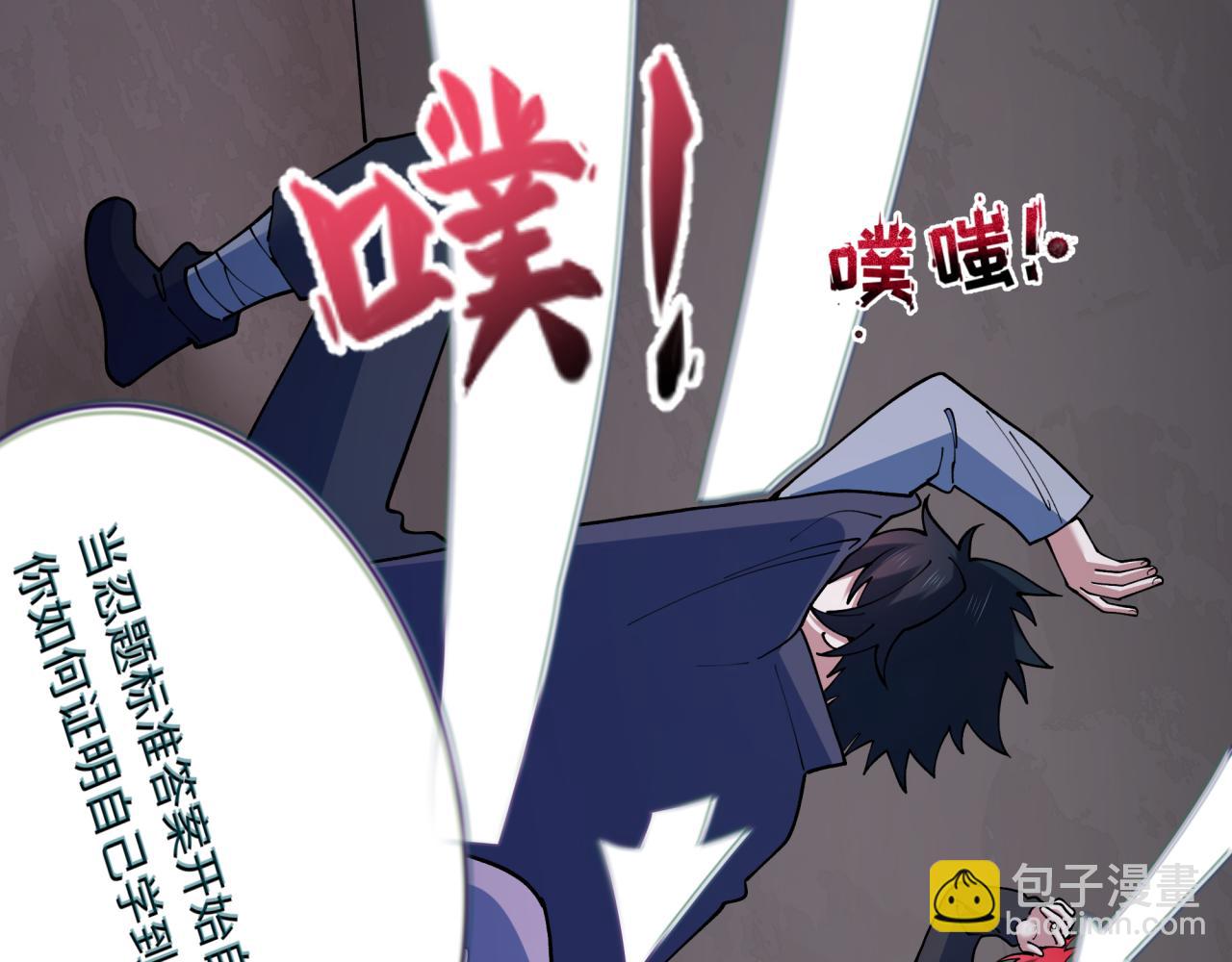 全球詭異時代 - 第459話 扶桑篇-敬愛的忍影大人！(3/4) - 1