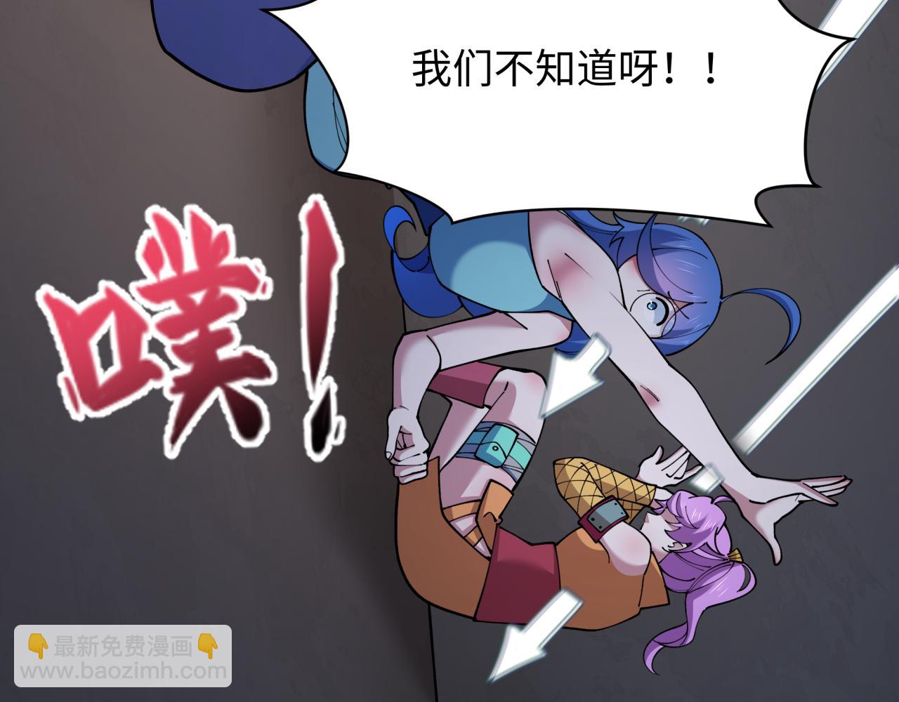 全球詭異時代 - 第459話 扶桑篇-敬愛的忍影大人！(3/4) - 3