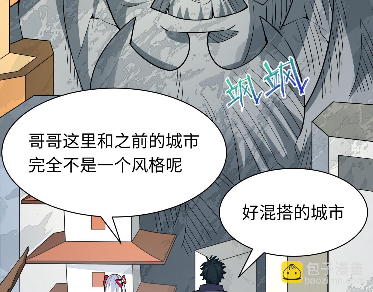 全球詭異時代 - 第459話 扶桑篇-敬愛的忍影大人！(1/4) - 3