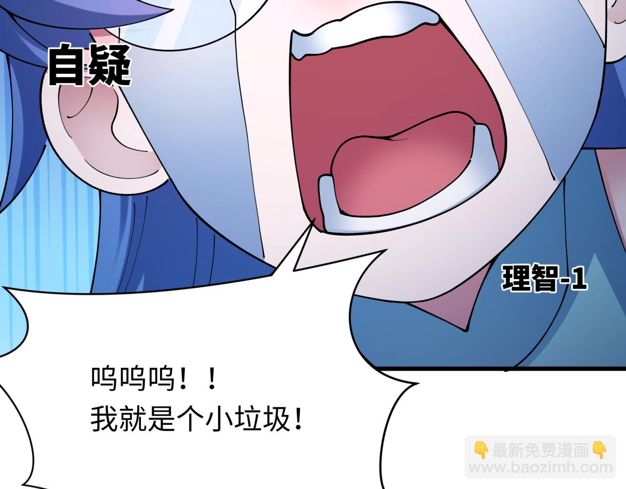 全球詭異時代 - 第459話 扶桑篇-敬愛的忍影大人！(3/4) - 6