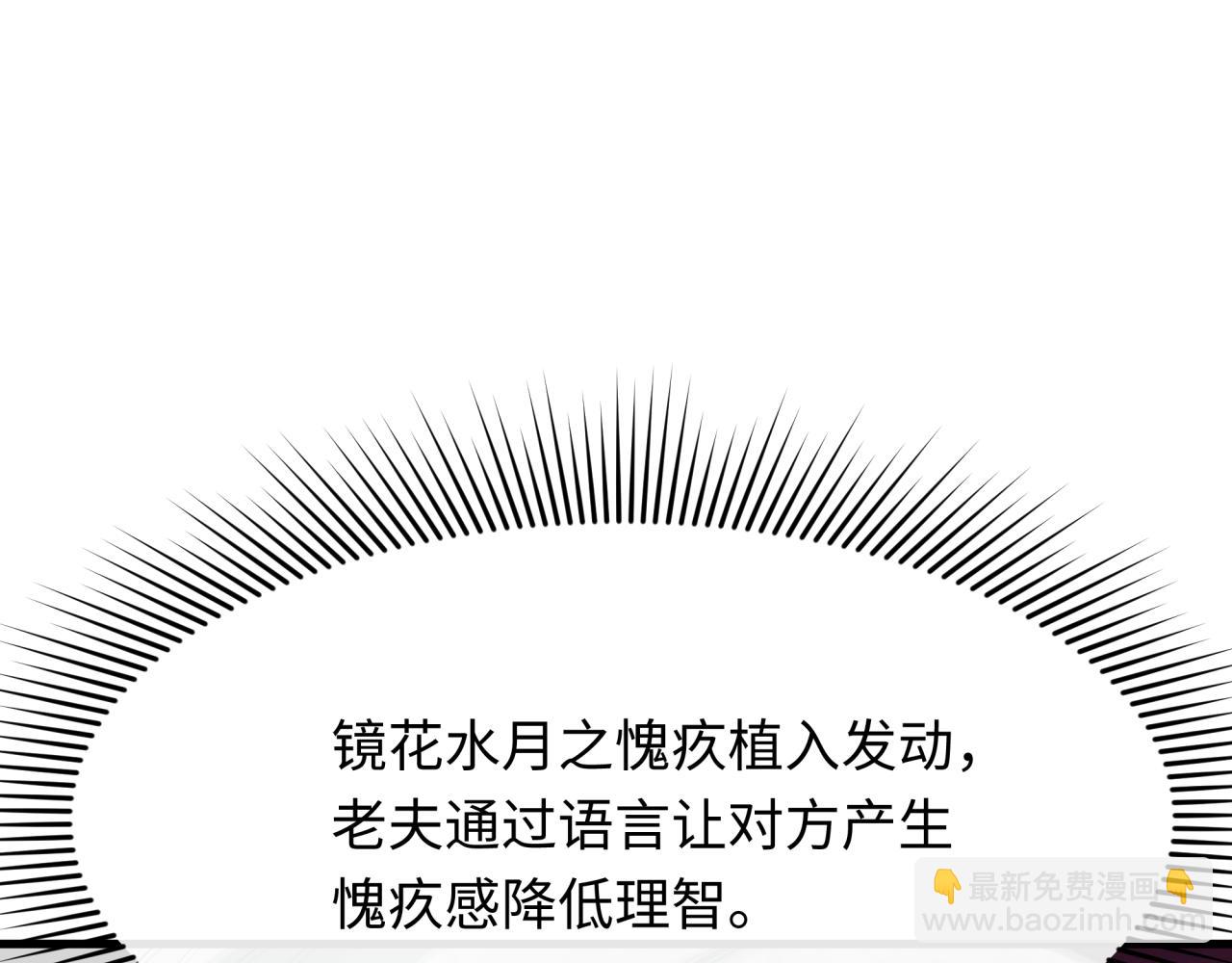 全球詭異時代 - 第459話 扶桑篇-敬愛的忍影大人！(3/4) - 8