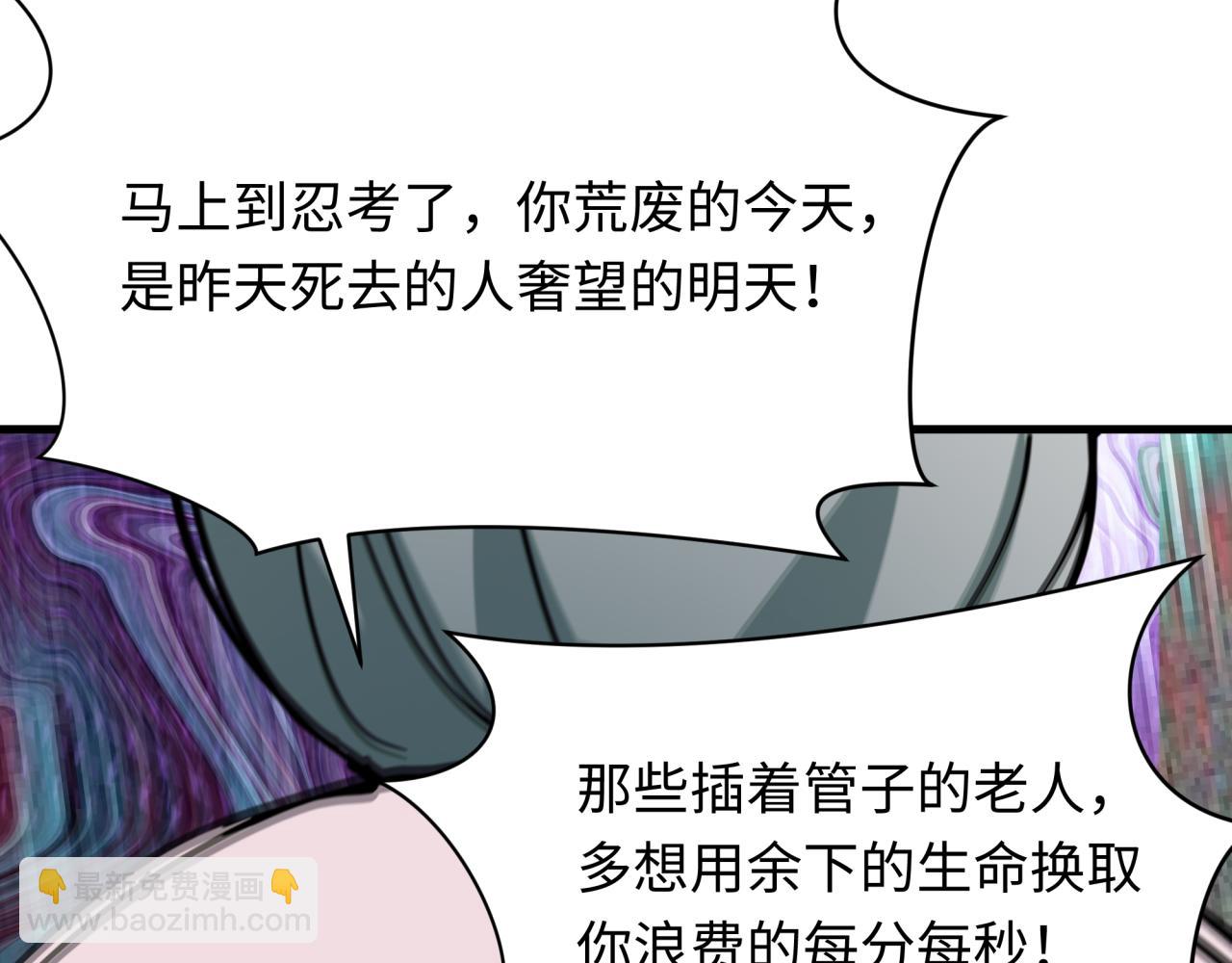 全球詭異時代 - 第459話 扶桑篇-敬愛的忍影大人！(3/4) - 3