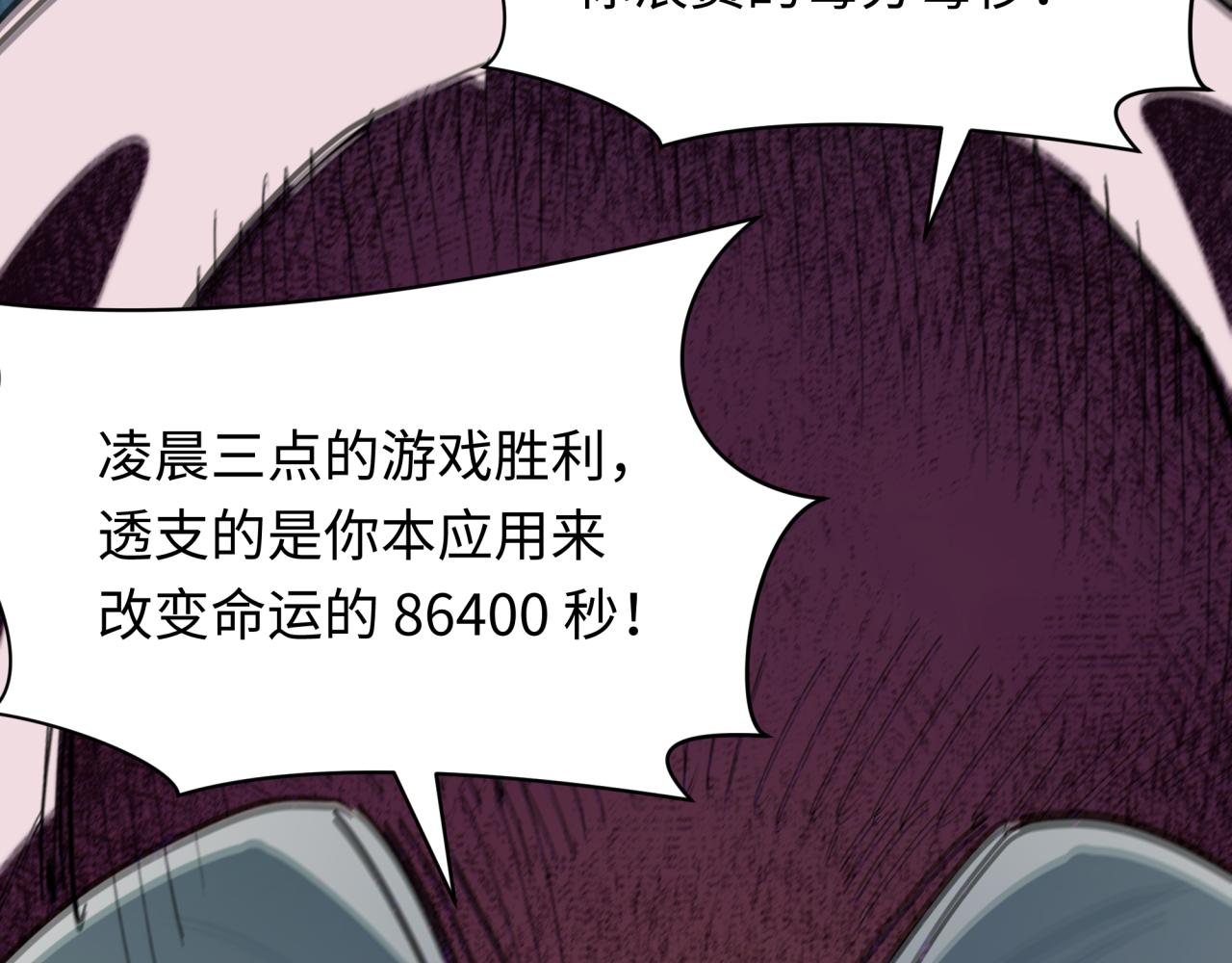 全球詭異時代 - 第459話 扶桑篇-敬愛的忍影大人！(3/4) - 4