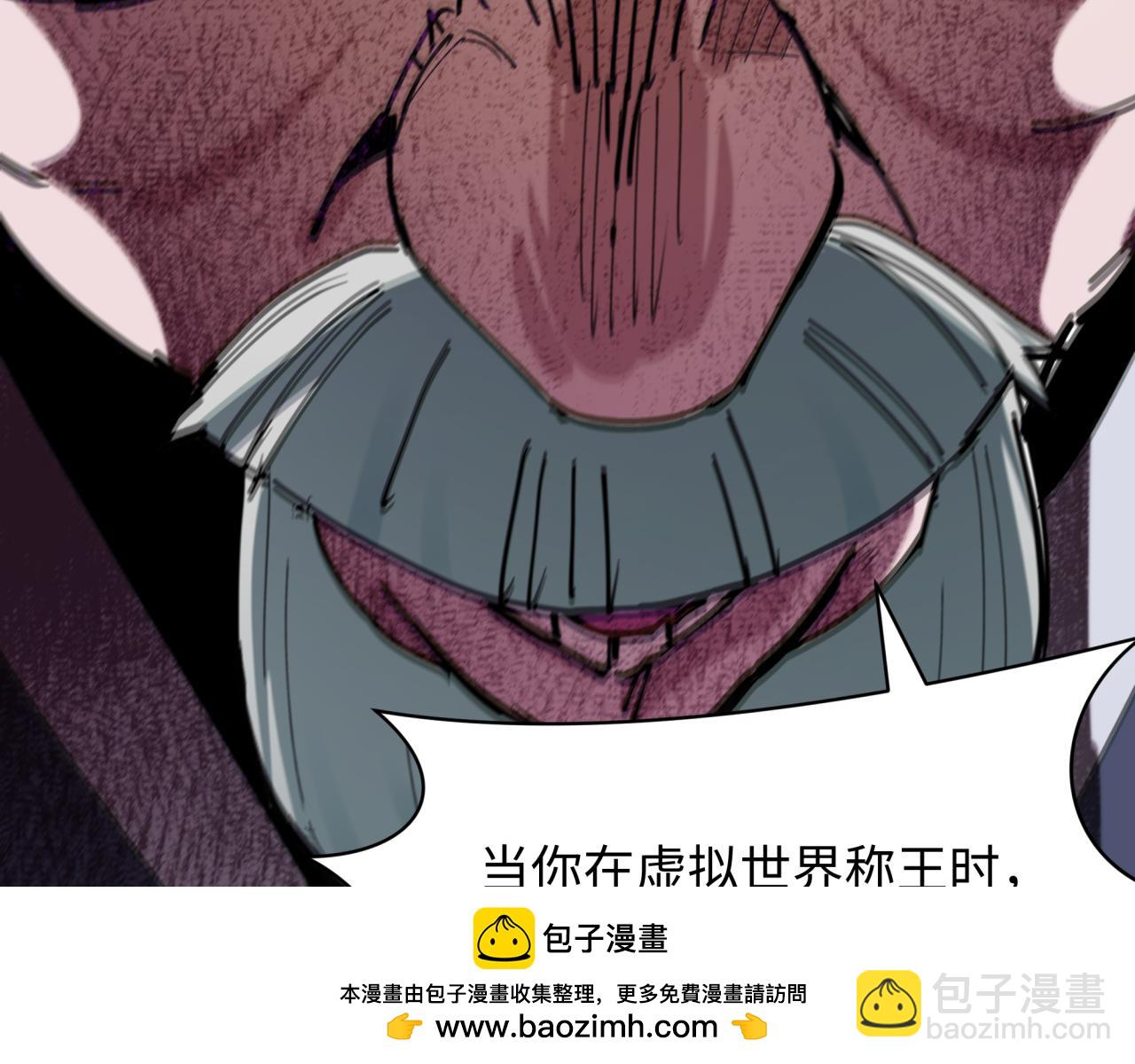 全球詭異時代 - 第459話 扶桑篇-敬愛的忍影大人！(3/4) - 6