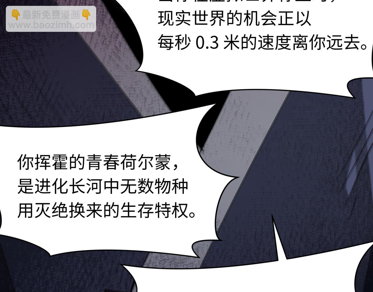 全球詭異時代 - 第459話 扶桑篇-敬愛的忍影大人！(3/4) - 7