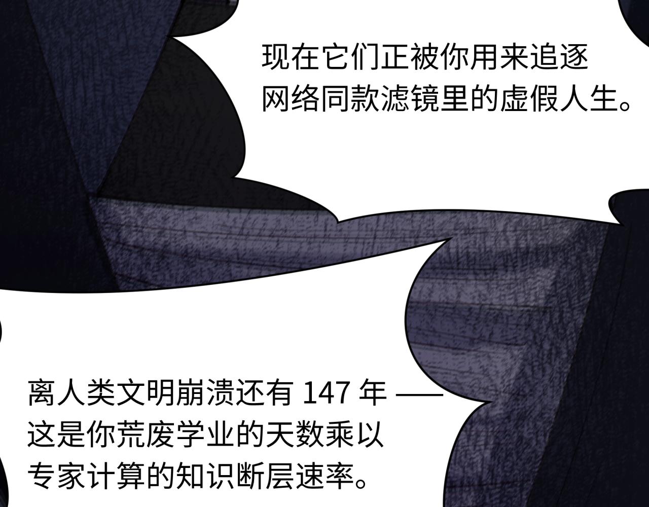 全球詭異時代 - 第459話 扶桑篇-敬愛的忍影大人！(3/4) - 8