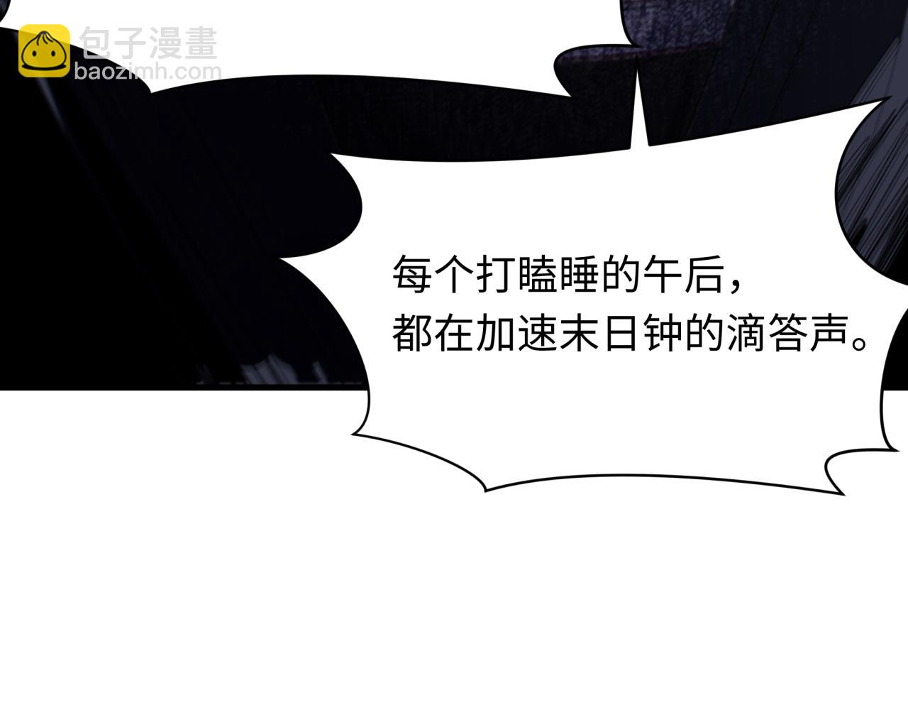 全球詭異時代 - 第459話 扶桑篇-敬愛的忍影大人！(3/4) - 1