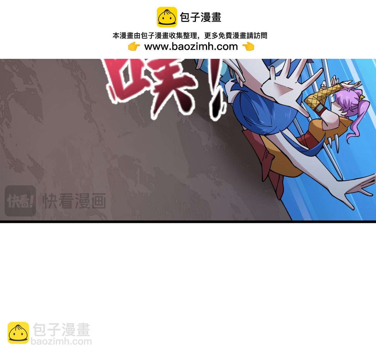 全球詭異時代 - 第459話 扶桑篇-敬愛的忍影大人！(3/4) - 5