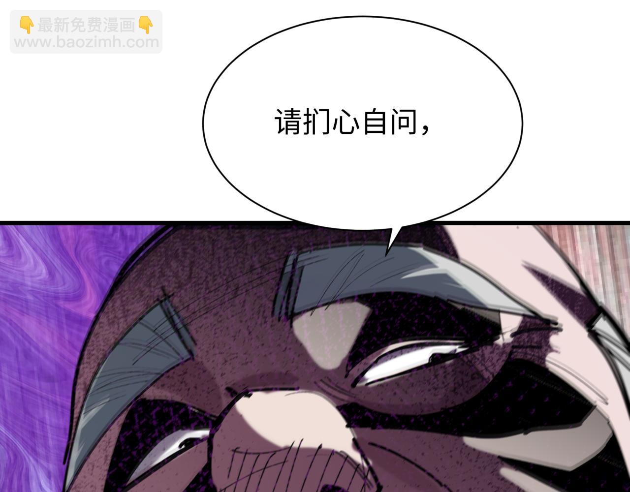 全球詭異時代 - 第459話 扶桑篇-敬愛的忍影大人！(3/4) - 6