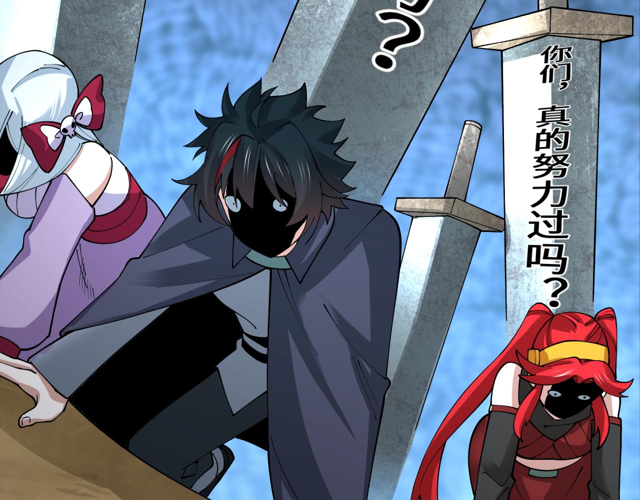 全球詭異時代 - 第459話 扶桑篇-敬愛的忍影大人！(3/4) - 3