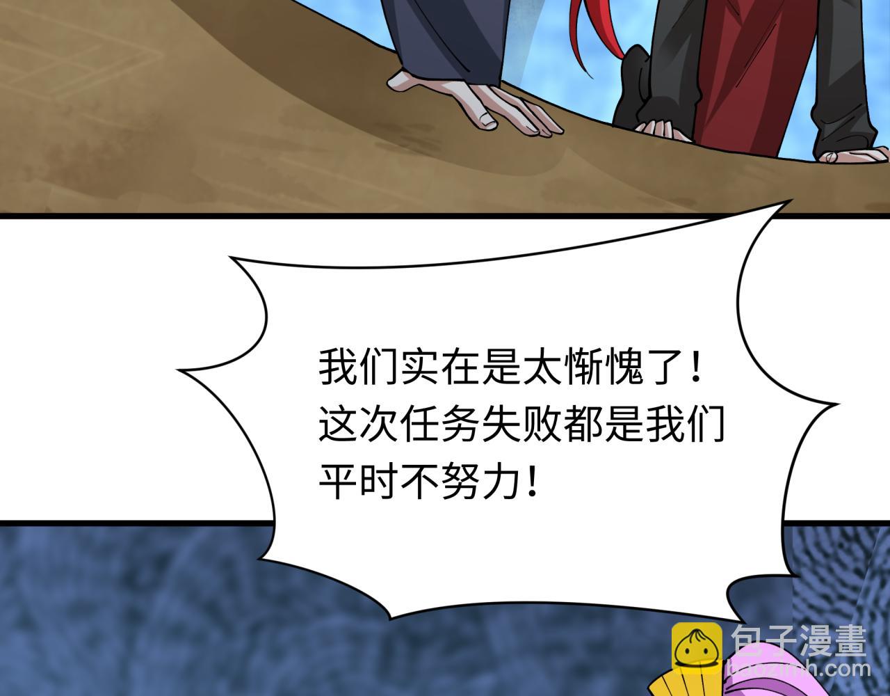 全球詭異時代 - 第459話 扶桑篇-敬愛的忍影大人！(3/4) - 4