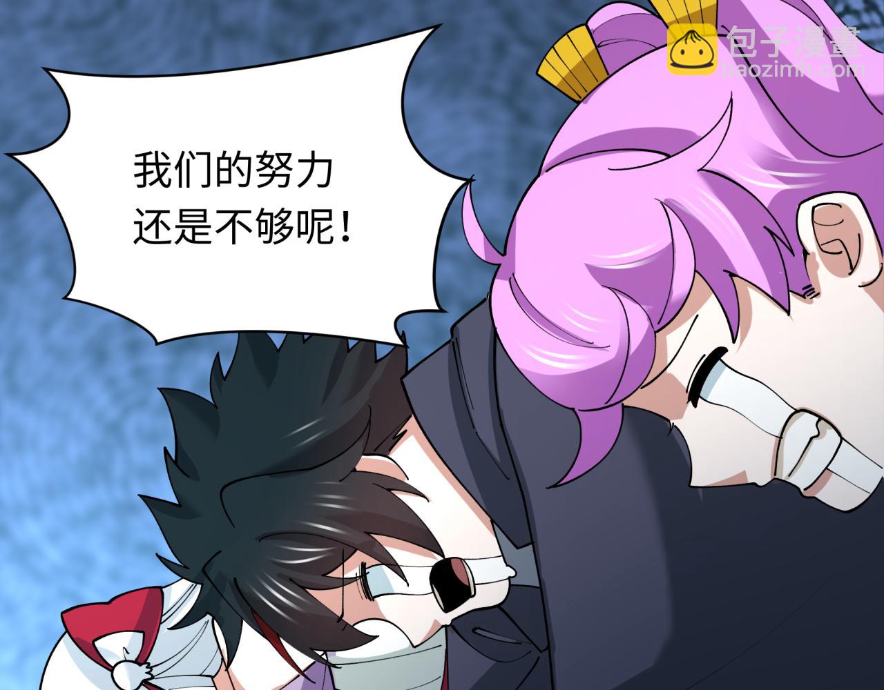 全球詭異時代 - 第459話 扶桑篇-敬愛的忍影大人！(3/4) - 5