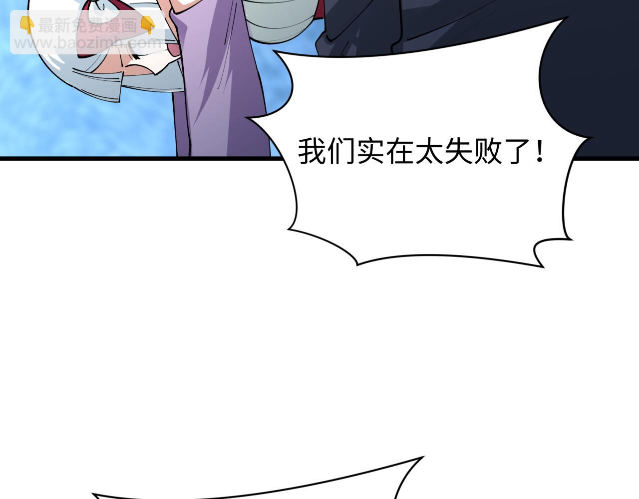 全球詭異時代 - 第459話 扶桑篇-敬愛的忍影大人！(3/4) - 6