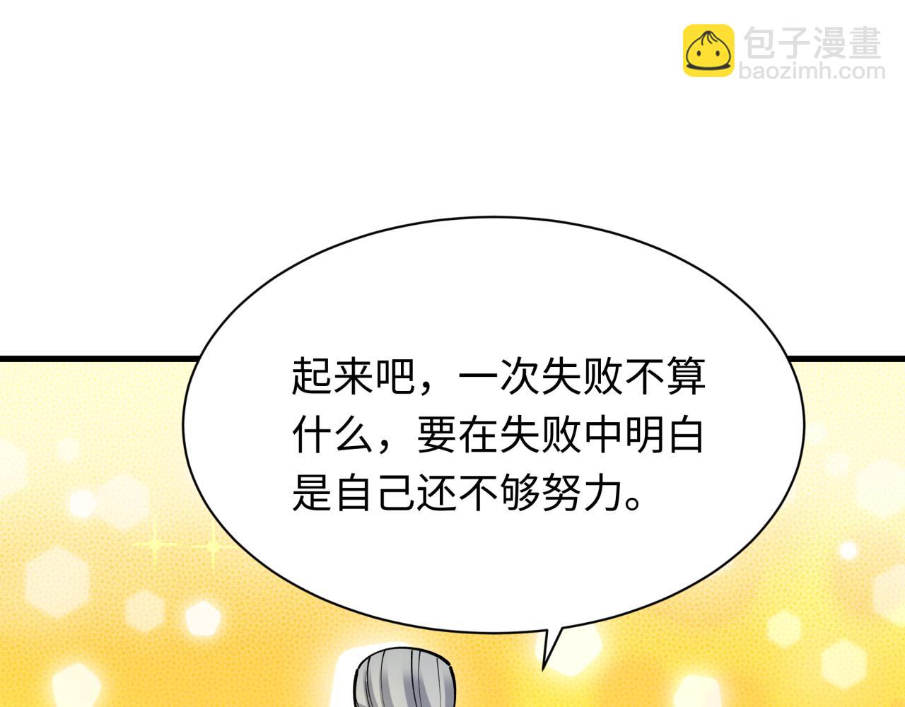 全球詭異時代 - 第459話 扶桑篇-敬愛的忍影大人！(3/4) - 1