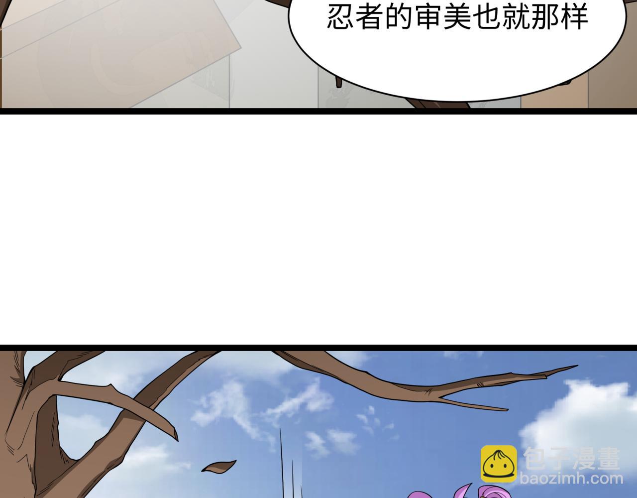 全球詭異時代 - 第459話 扶桑篇-敬愛的忍影大人！(1/4) - 6
