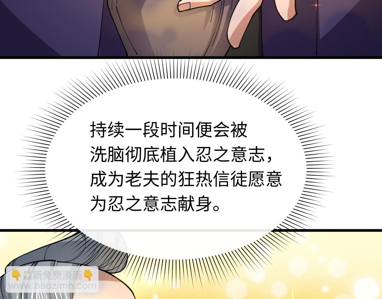 全球詭異時代 - 第459話 扶桑篇-敬愛的忍影大人！(3/4) - 4