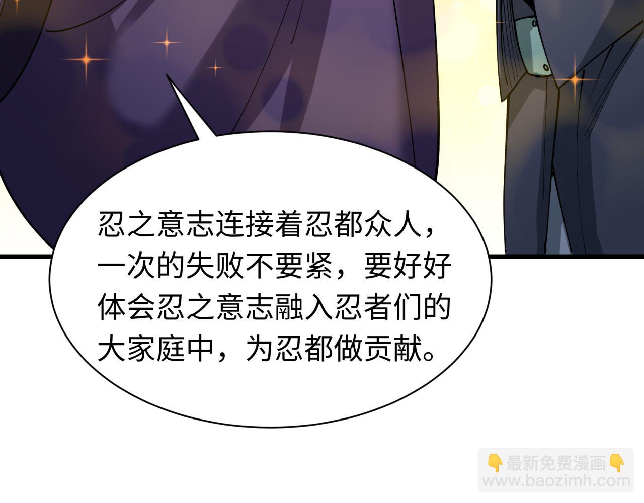 全球詭異時代 - 第459話 扶桑篇-敬愛的忍影大人！(3/4) - 6