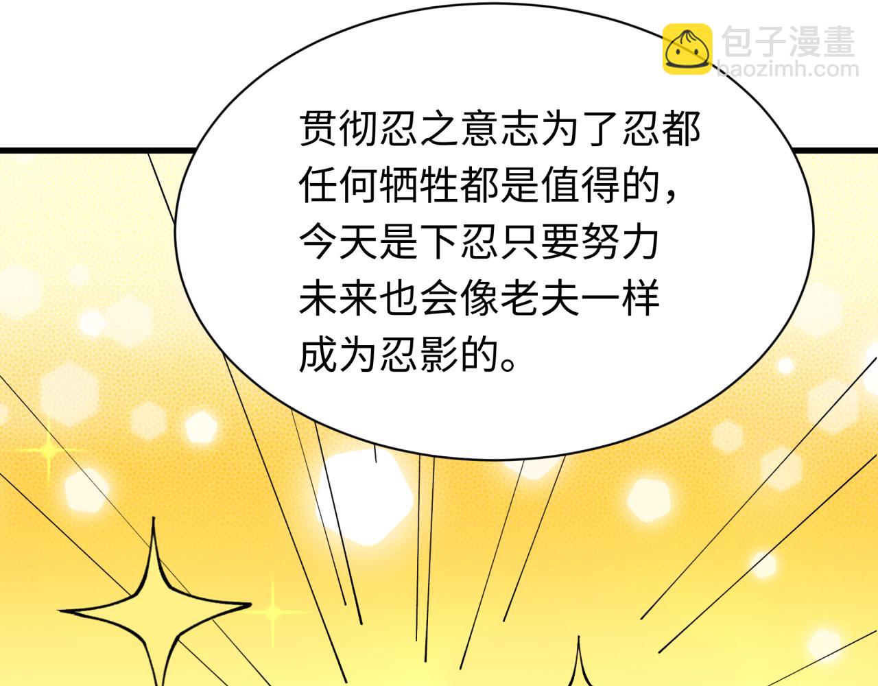 全球詭異時代 - 第459話 扶桑篇-敬愛的忍影大人！(3/4) - 7