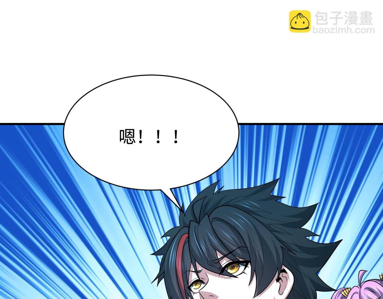 全球詭異時代 - 第459話 扶桑篇-敬愛的忍影大人！(3/4) - 4