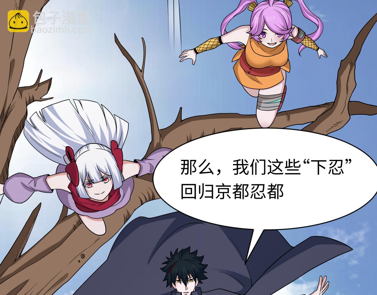 全球詭異時代 - 第459話 扶桑篇-敬愛的忍影大人！(1/4) - 7