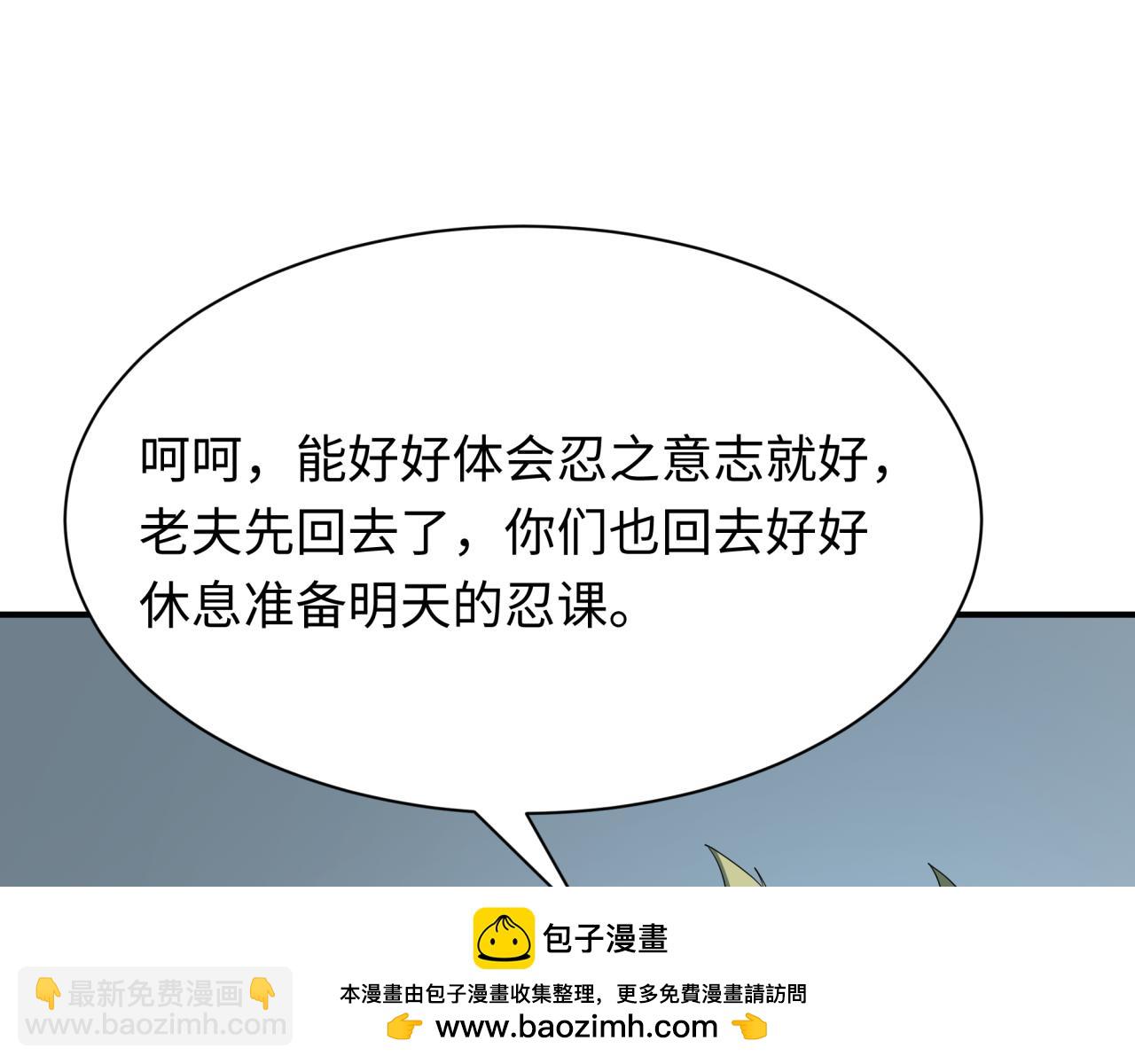 全球詭異時代 - 第459話 扶桑篇-敬愛的忍影大人！(3/4) - 6