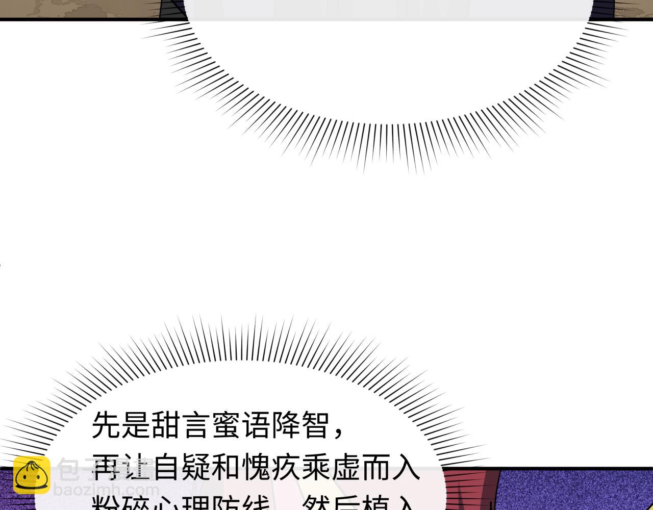 全球詭異時代 - 第459話 扶桑篇-敬愛的忍影大人！(4/4) - 1