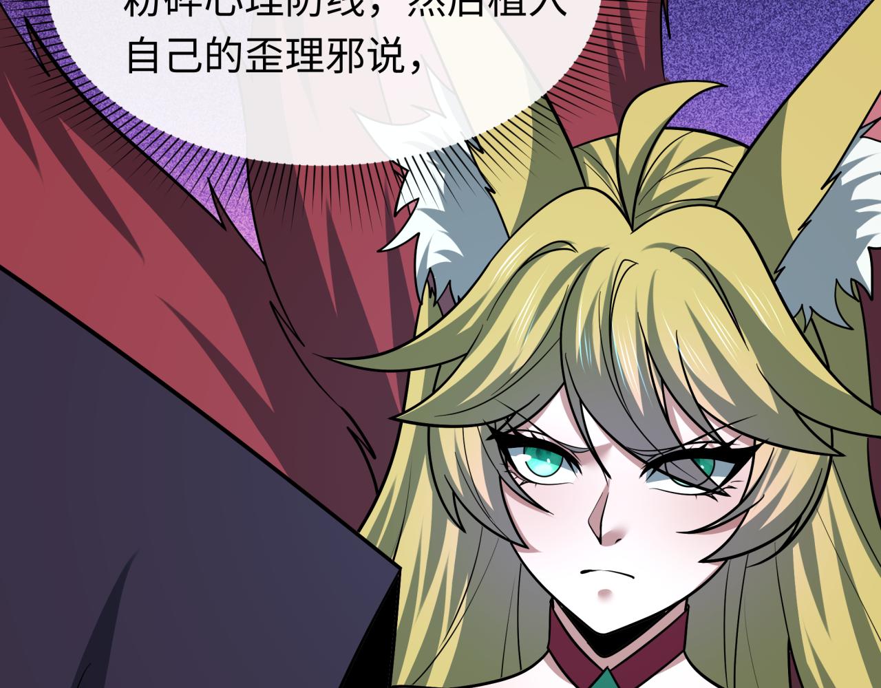 全球詭異時代 - 第459話 扶桑篇-敬愛的忍影大人！(4/4) - 2