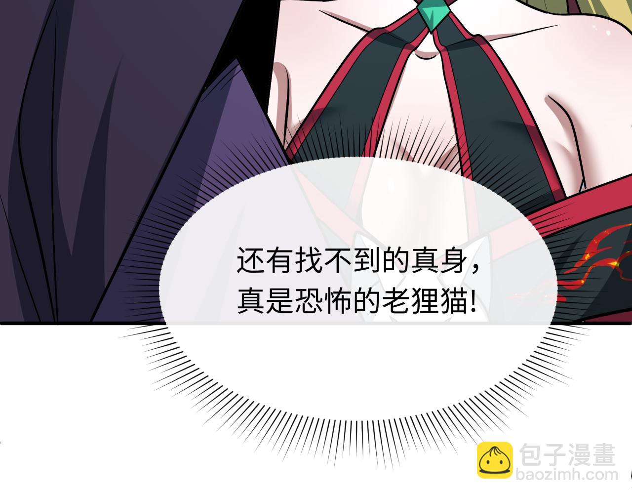 全球詭異時代 - 第459話 扶桑篇-敬愛的忍影大人！(4/4) - 3