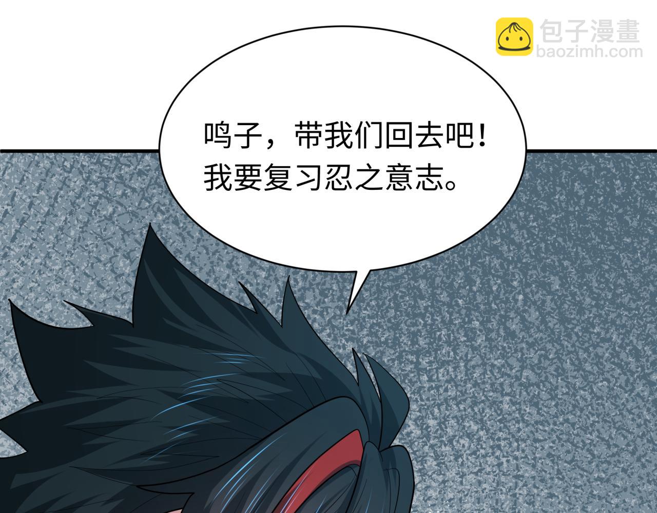 全球詭異時代 - 第459話 扶桑篇-敬愛的忍影大人！(4/4) - 1