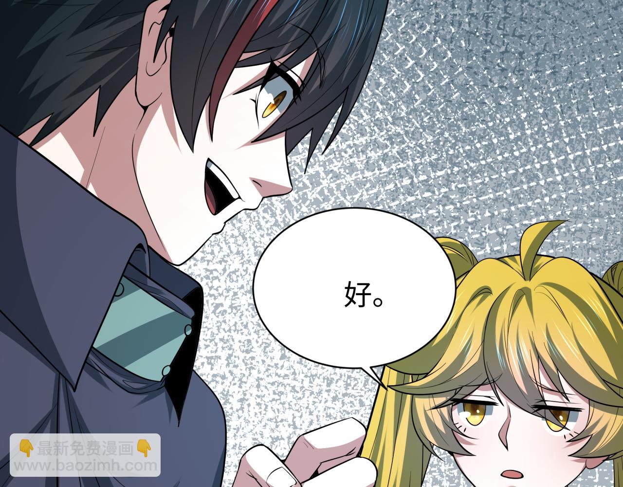 全球詭異時代 - 第459話 扶桑篇-敬愛的忍影大人！(4/4) - 2