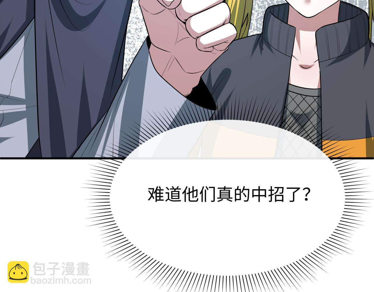 全球詭異時代 - 第459話 扶桑篇-敬愛的忍影大人！(4/4) - 3