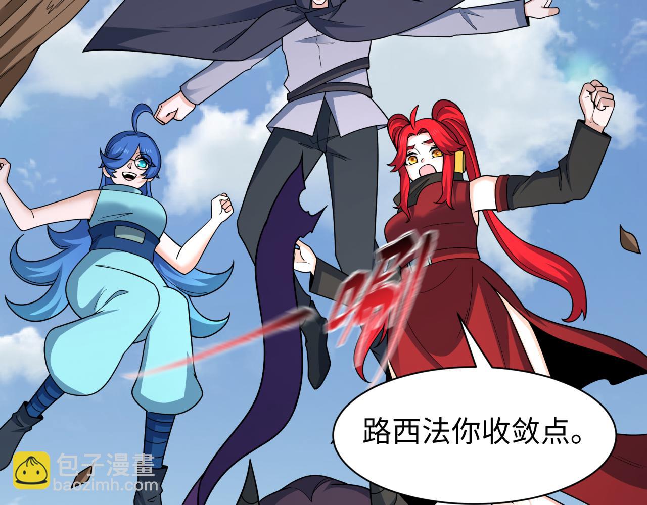 全球詭異時代 - 第459話 扶桑篇-敬愛的忍影大人！(1/4) - 8