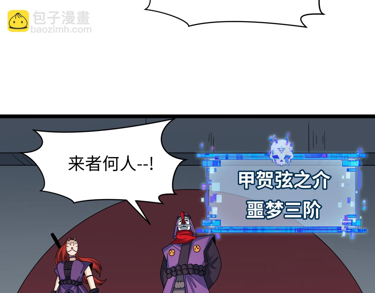 全球詭異時代 - 第459話 扶桑篇-敬愛的忍影大人！(1/4) - 2