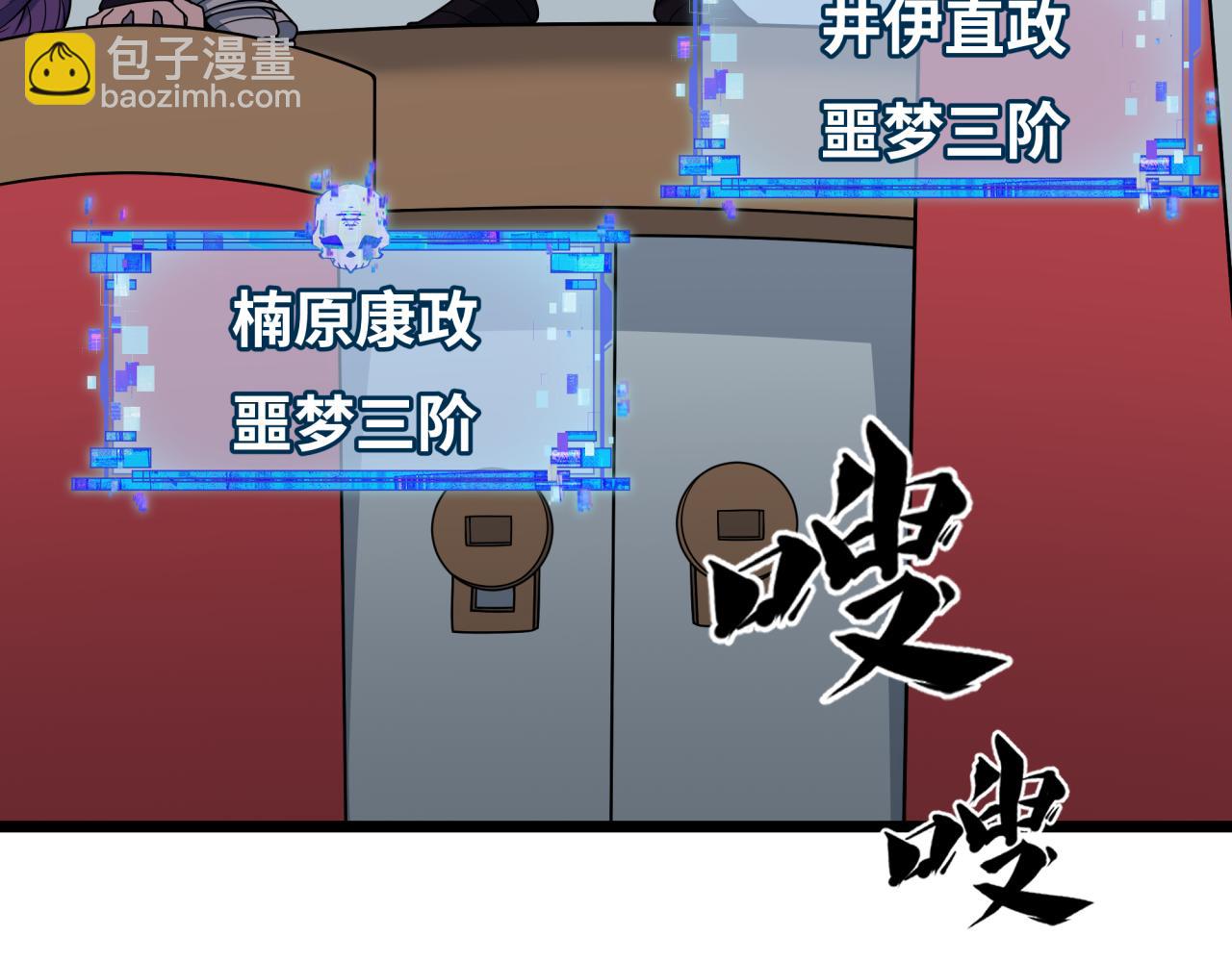 全球詭異時代 - 第459話 扶桑篇-敬愛的忍影大人！(1/4) - 5