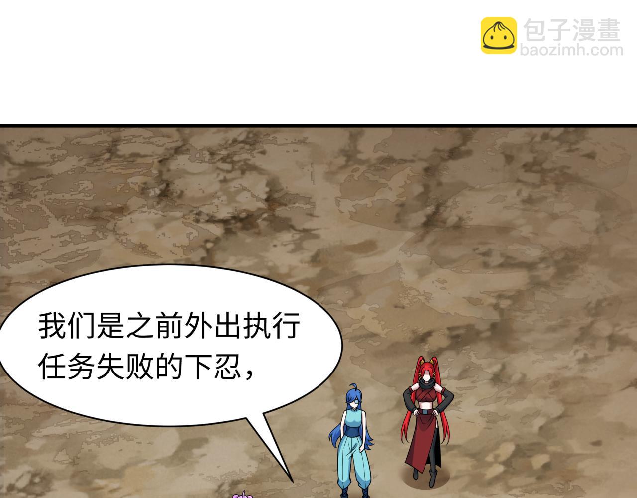 全球詭異時代 - 第459話 扶桑篇-敬愛的忍影大人！(1/4) - 7