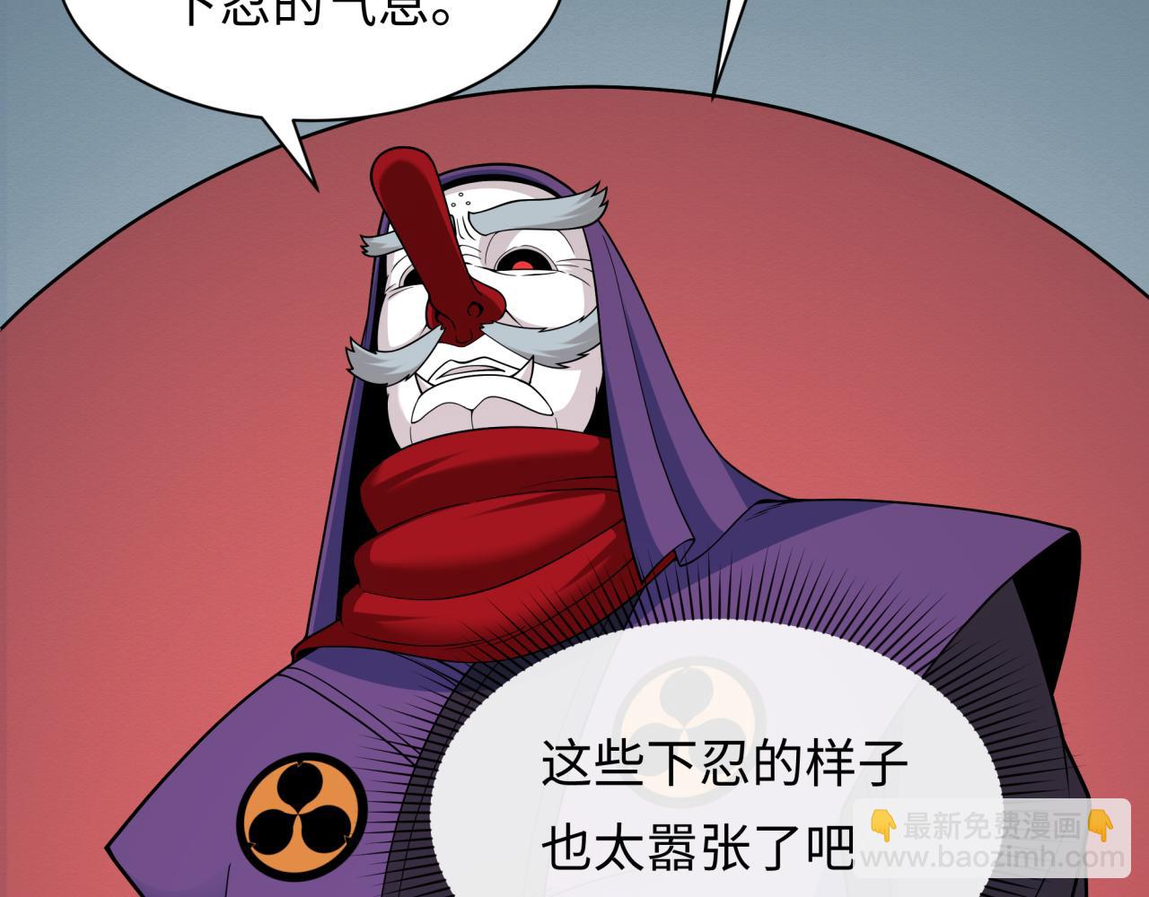 全球詭異時代 - 第459話 扶桑篇-敬愛的忍影大人！(1/4) - 3