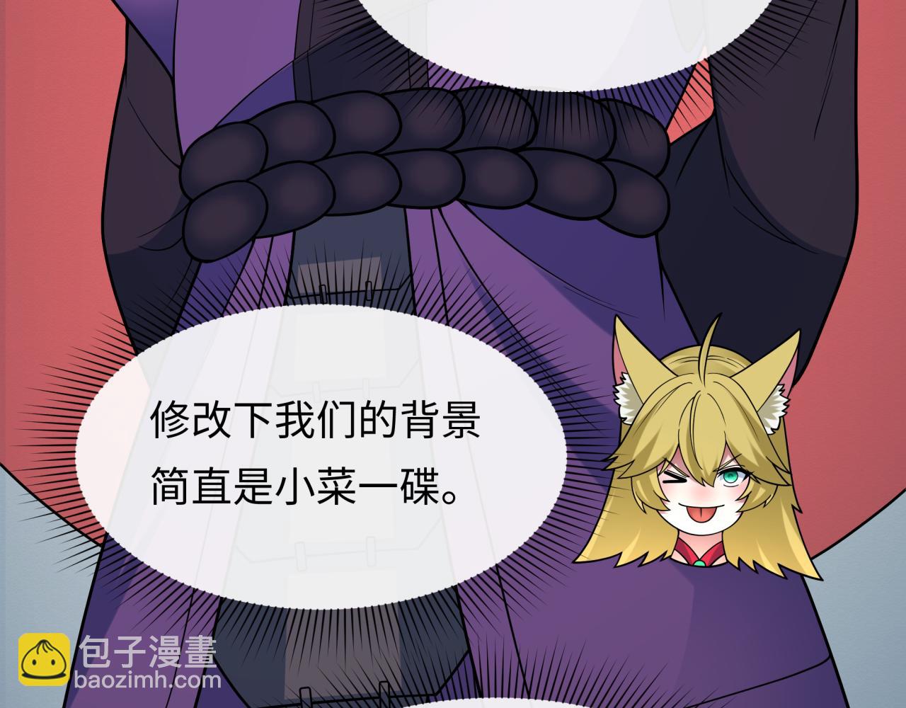 全球詭異時代 - 第459話 扶桑篇-敬愛的忍影大人！(1/4) - 4