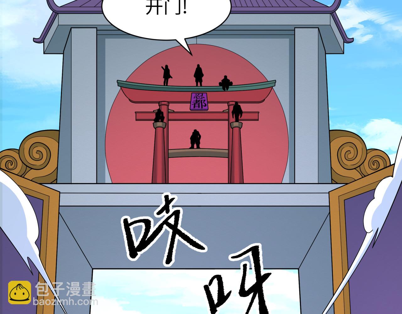 全球詭異時代 - 第459話 扶桑篇-敬愛的忍影大人！(1/4) - 6