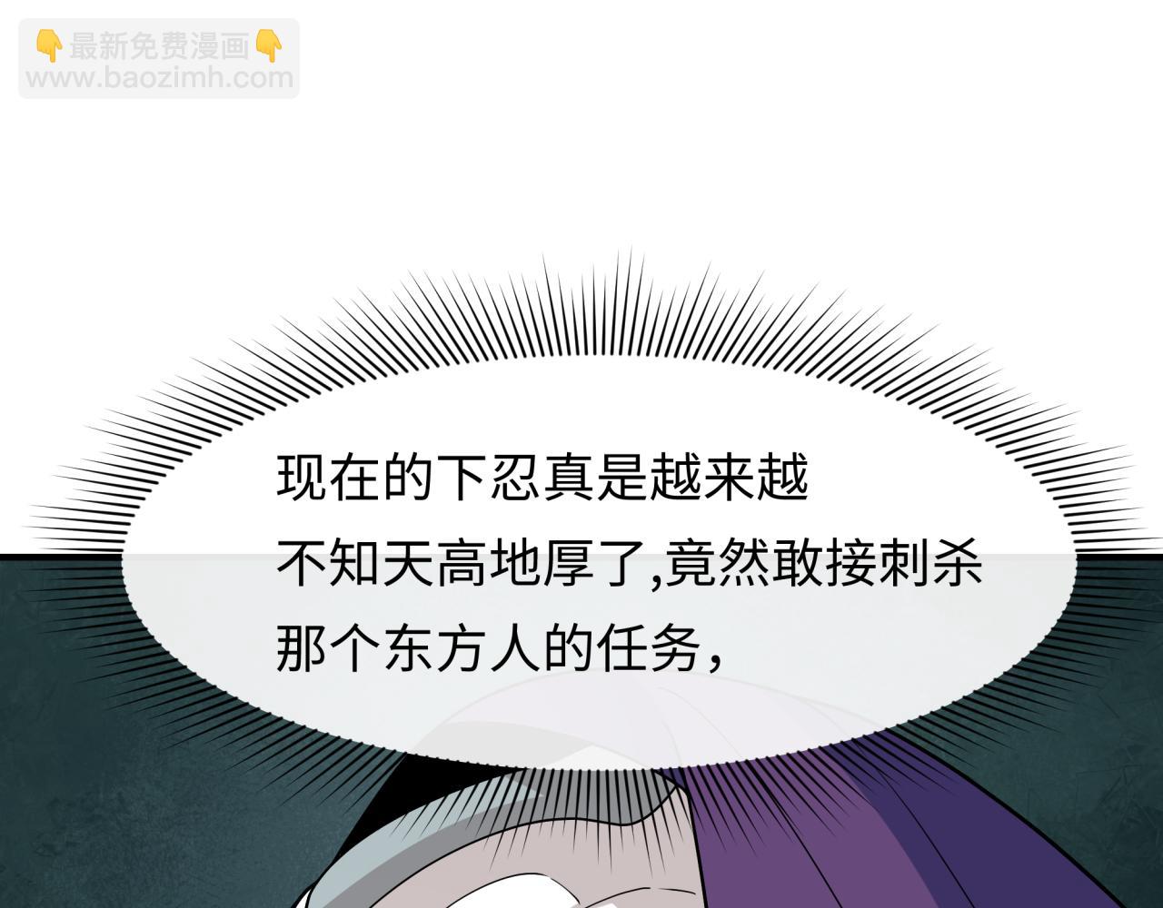 全球詭異時代 - 第459話 扶桑篇-敬愛的忍影大人！(1/4) - 8