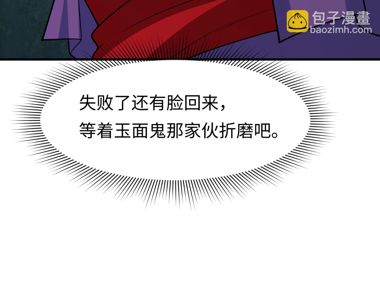 全球詭異時代 - 第459話 扶桑篇-敬愛的忍影大人！(1/4) - 2